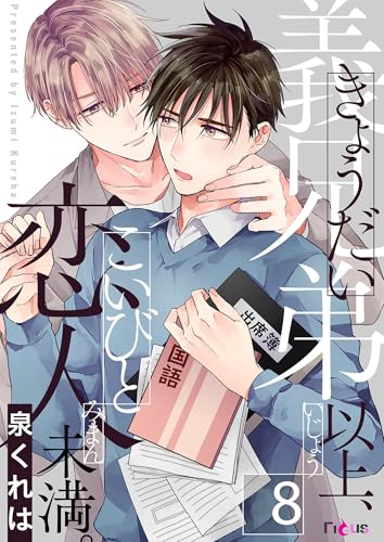 泉くれは　BL　12冊セット 泉くれは BL 12冊セット - メルカリ